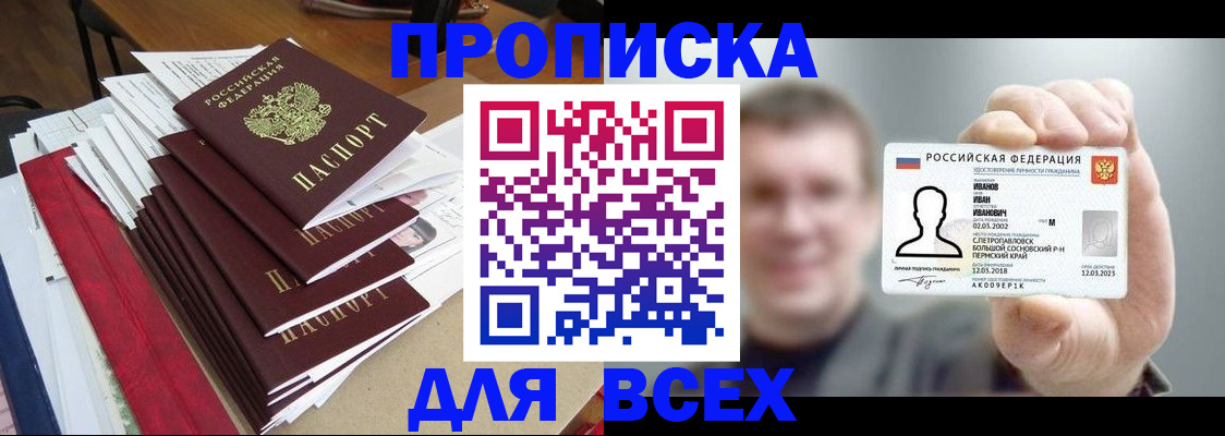временная регистрация гарантия в Кимовске