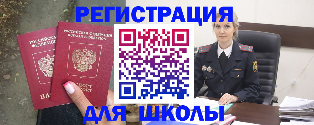 прописка 2025 в Кимовске