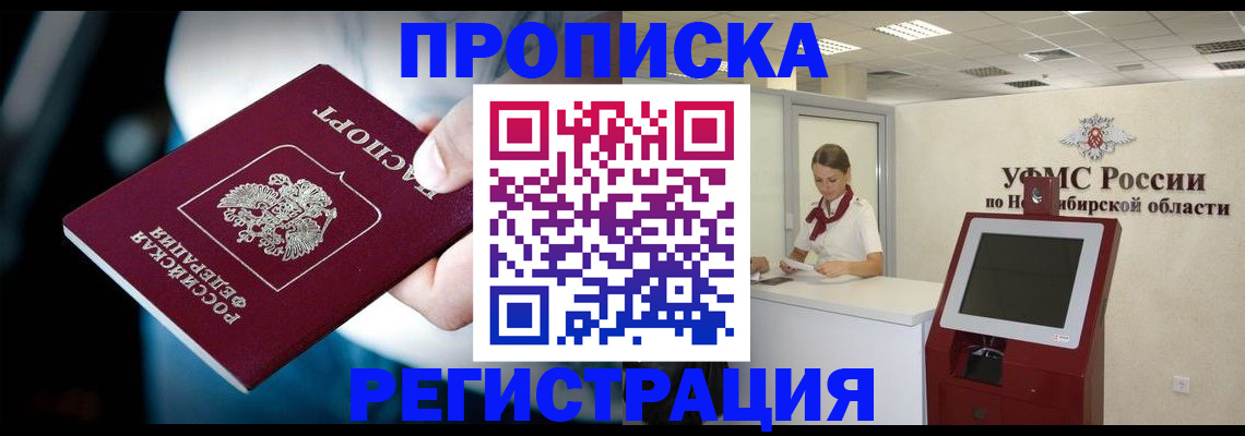 прописка паспорт в Кимовске