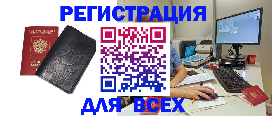 прописка 2025 в Кимовске