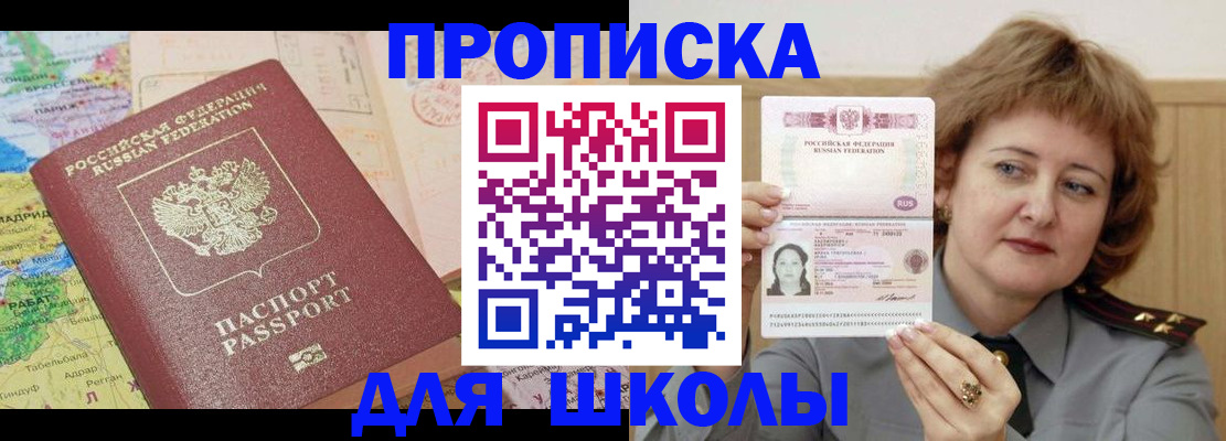 временная регистрация в квартире в Кимовске